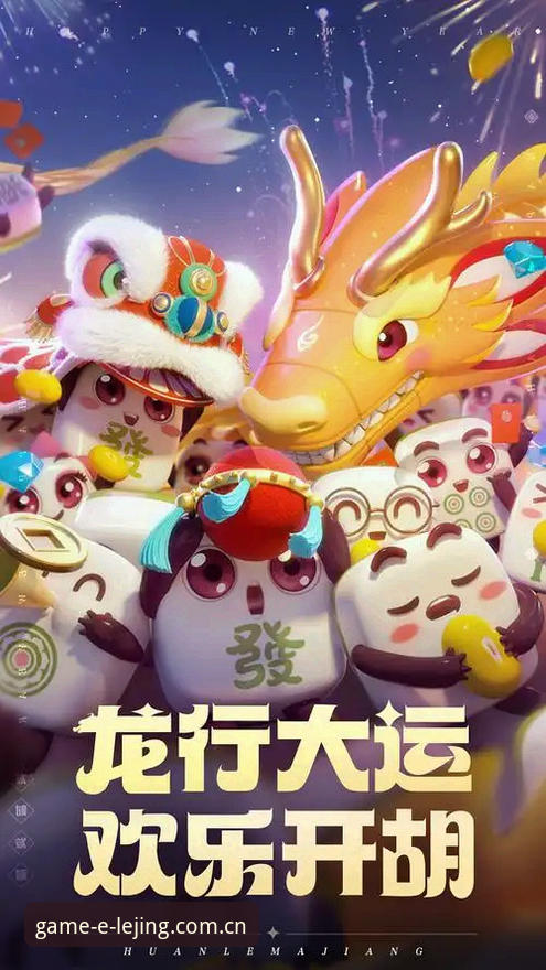 揭秘乐竞体育平台网址：从版本更新到账户恢复的完整指南