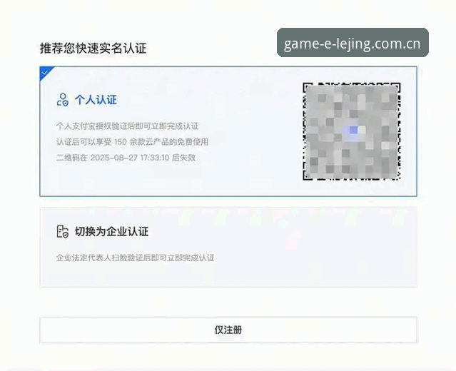乐竞体育平台账号注册对比实用指南