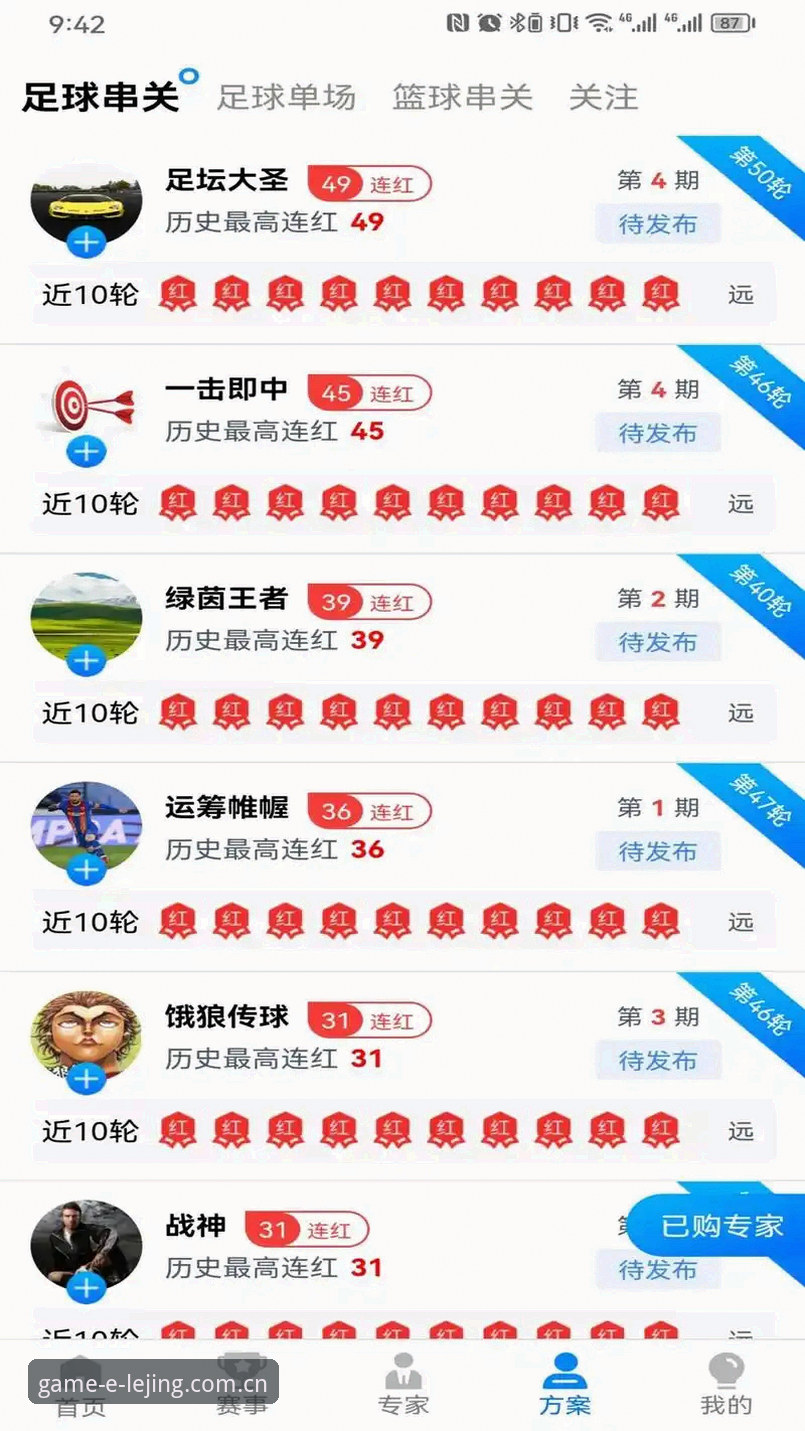 乐竞体育安卓下载评测完整指南：从安装到会员服务全解析